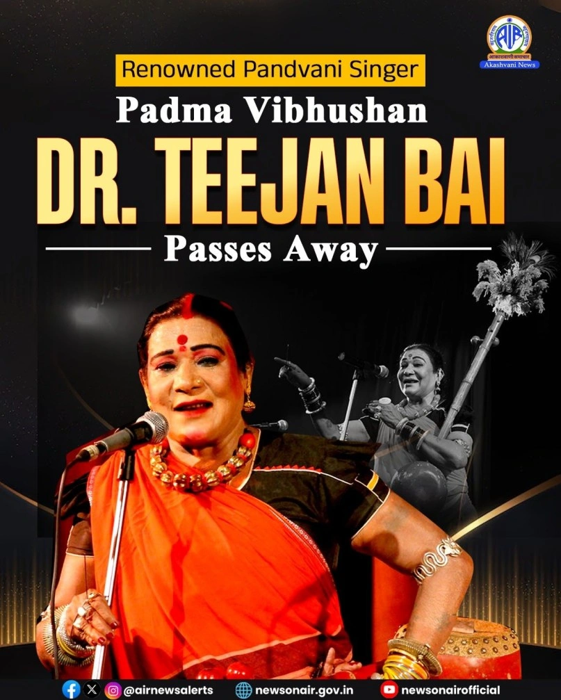 Teejan Bai (1956-2026) -- The Pandavani Legend of Chhattisgarh