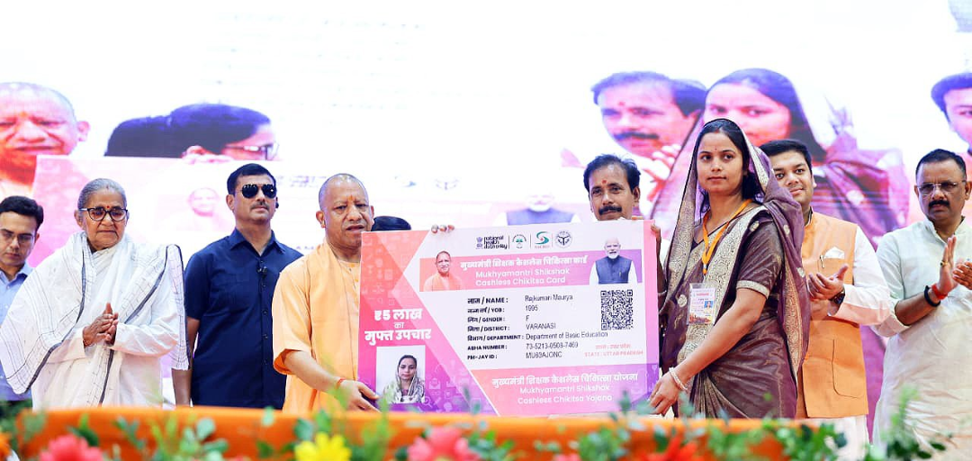 Mukhyamantri Shikshak Cashless Chikitsa Suvidha Yojana: UP's Health Security Push for Teachers