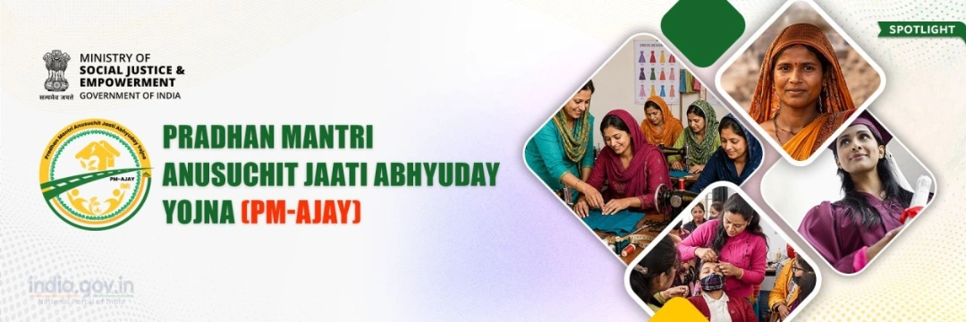 PM-AJAY : Pradhan Mantri Anusuchit Jaati Abhyuday Yojana
