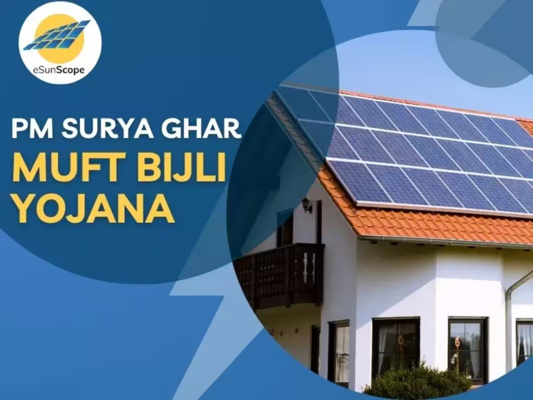 PM Surya Ghar: Muft Bijli Yojana